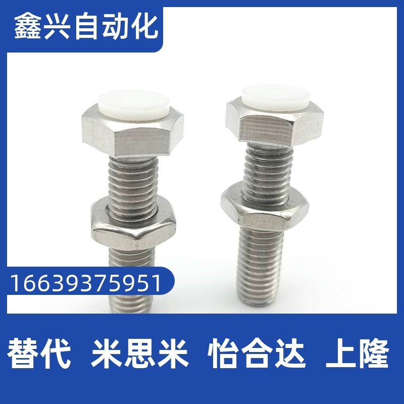 防滑止动螺栓 缓冲动调整止动螺丝 替代pust10-20
