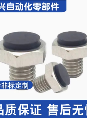 TDB31/TDB36-S5.5 S7 S8 S10 S13 S14 S17 S19带挡块螺栓止动螺丝