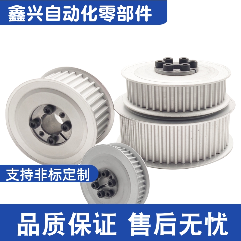 ECC05 ECC15 ECC25-S5M100 S5M150 S5M250-44-E/F-d 免键同步轮