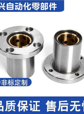 MPRA6 8 10 12 13 16 20 25 30 无油衬套法兰固定座组件