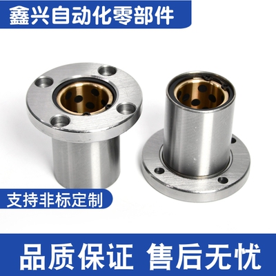MPRA6 8 10 12 13 16 20 25 30 无油衬套法兰固定座组件