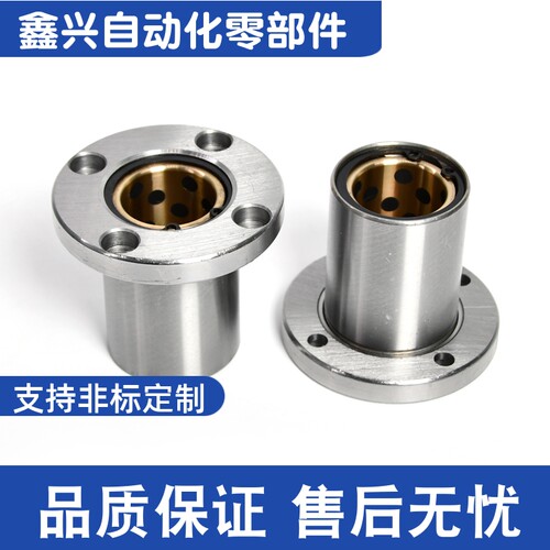 MPRA6 8 10 12 13 16 20 25 30 无油衬套法兰固定座组件