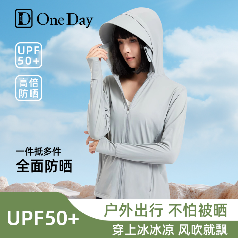 D1情侣防晒衣女防紫外线upf50长袖户外透气百搭宽松防晒服连帽夏