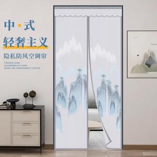 饰布门帘新中式 全磁条空调挡风遮挡装 高档屏风隔断磁吸免打孔帘子