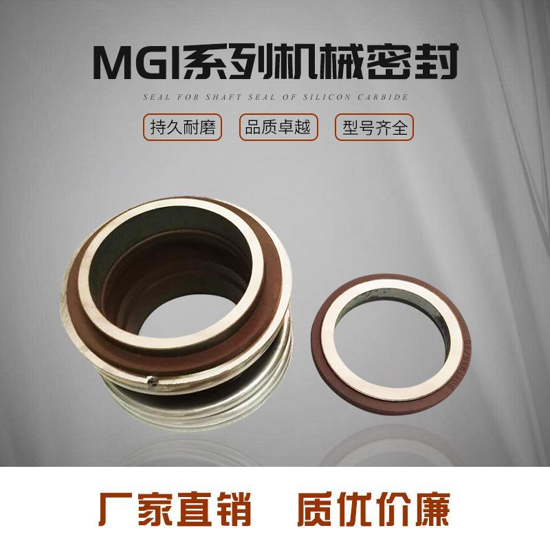 搏科曼机械密封109/MG1合金合金氟胶/石墨氟胶热水耐酸碱管道泵