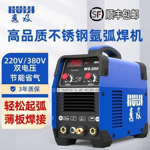 200 氩弧焊机家用小型迷你不锈钢电焊机两用单用220v工业级ws 250