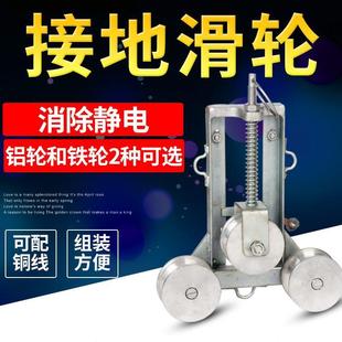 铝轮放线滑车 凌月接地滑车静电接地针铸铁导线保护滑车 接地滑轮