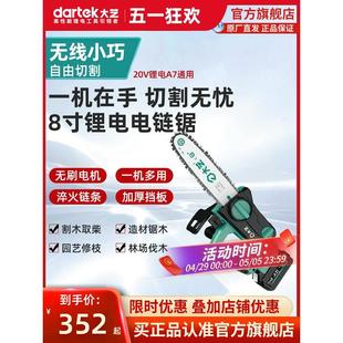 锯8寸充电式 新品 木工锂电锯家用小型手持锯柴电链锯砍树木7201