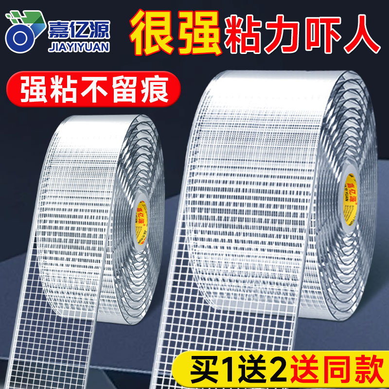 嘉亿源布基双面纳米胶沾力强3倍