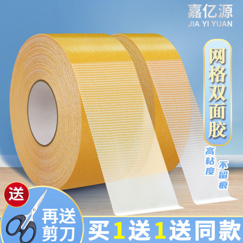网格双面胶高粘度强力超强无痕不留胶胶带地毯固定防滑专用胶布婚庆会