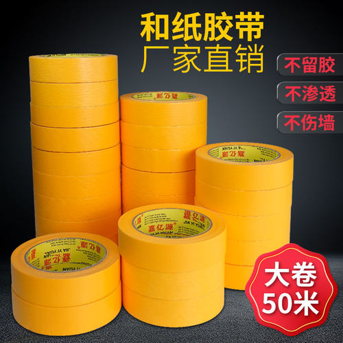 嘉亿源和纸美纹纸易手撕厂家直销