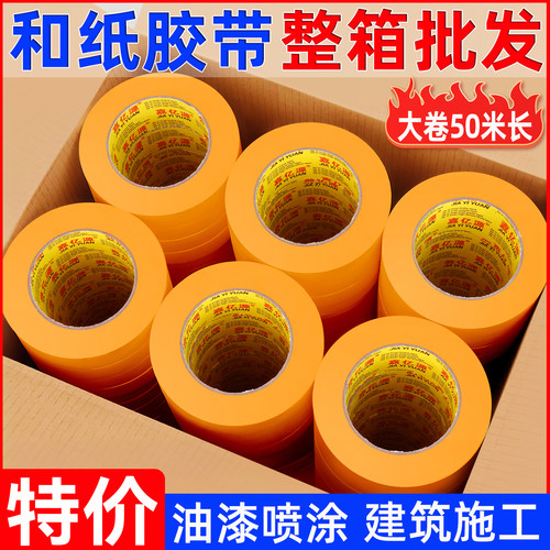 嘉亿源和纸美纹纸批发