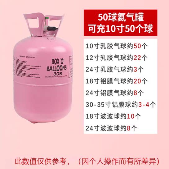 生日装饰场景氢气代替氢气打气罐氦气罐大瓶飘空气球筒婚房派对