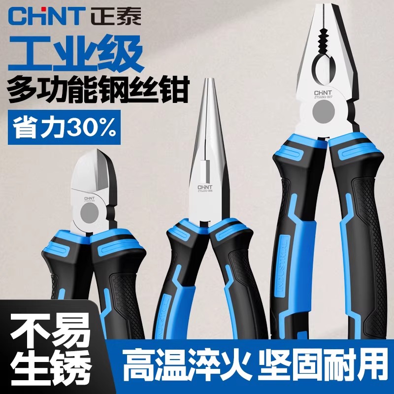正泰老虎钳尖嘴钳高硬度钢丝钳多功能家用工具大全电工专用斜口钳