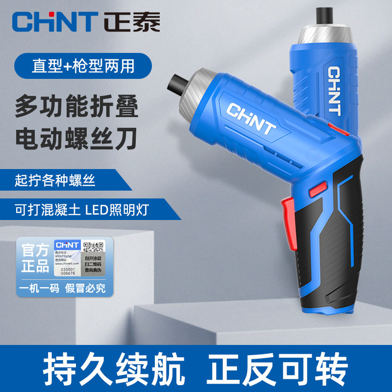 正泰螺丝刀充电器全自动