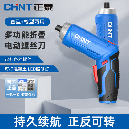 正泰螺丝刀充电器全自动