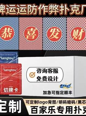 百家乐三公小蜜蜂扑克百分百不透光防作弊进口黑芯纸logo现货可定