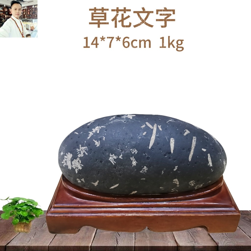 武当山藏石阁办公居家摆件长江石天然水冲水墨画面石原石草花文字