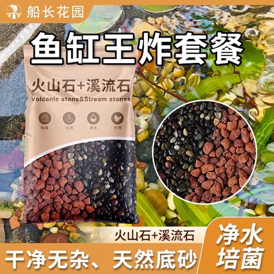 火山石鱼缸专用底砂造景溪流石