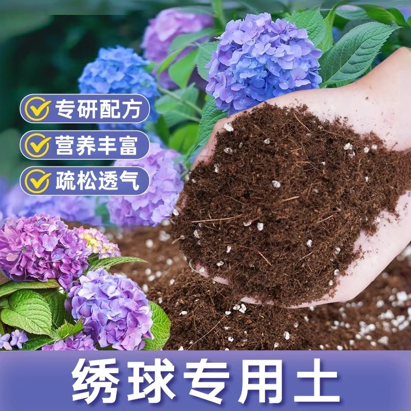 绣球专用土营养土养花通用专用家庭多肉盆栽种花基质泥炭花土壤,鲜花速递/花卉仿真/绿植园艺,介质/营养土,淘宝优惠券,粉丝福利购,淘宝优惠卷