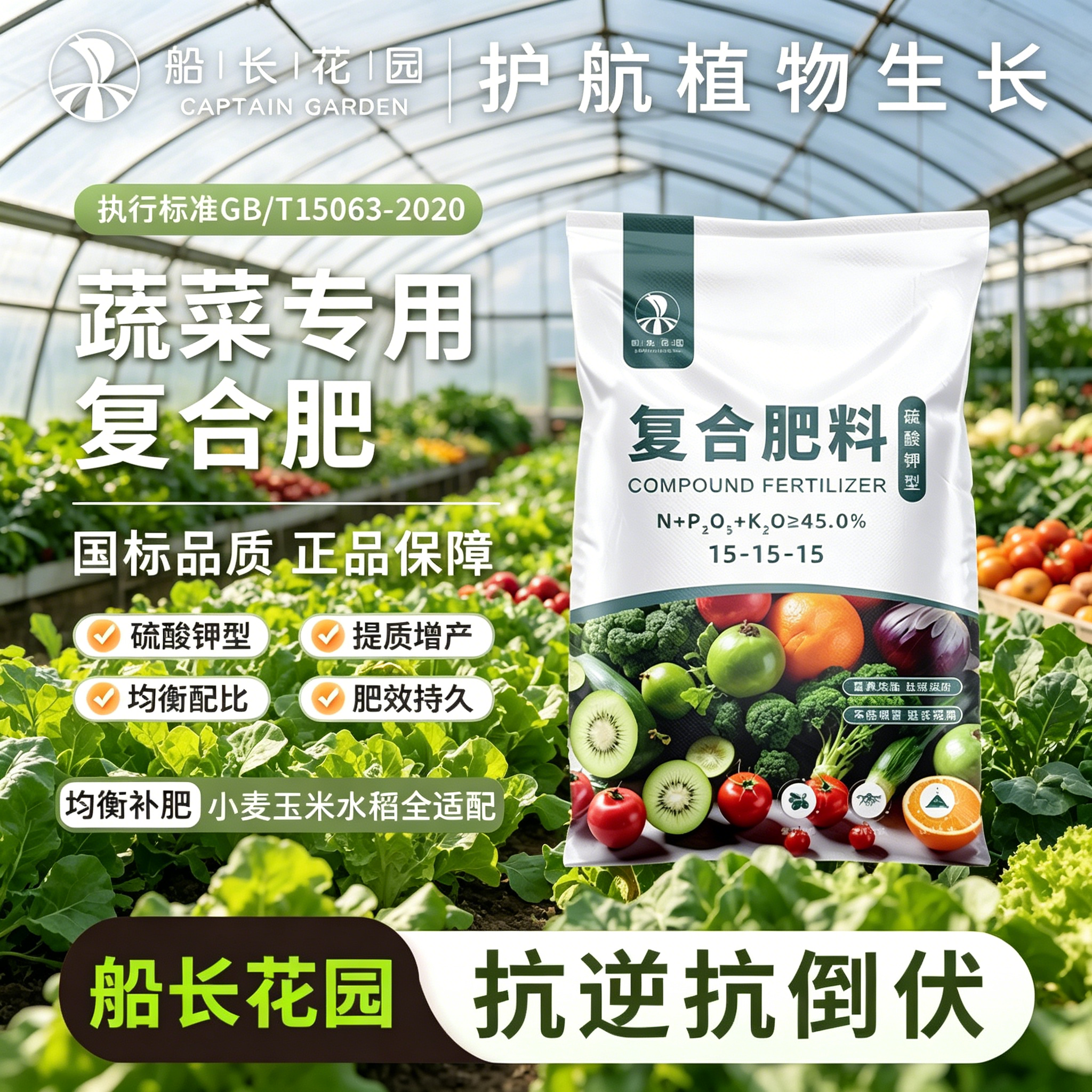 蔬菜专用复合肥农用种菜底肥瓜果辣椒黄瓜番茄专用氮磷钾颗粒肥料