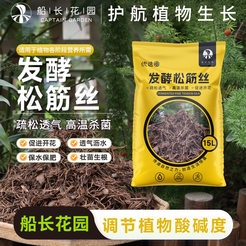 发酵松筋丝兰花专用土植料君子兰石斛兰花科蓬松透气营养植料花土