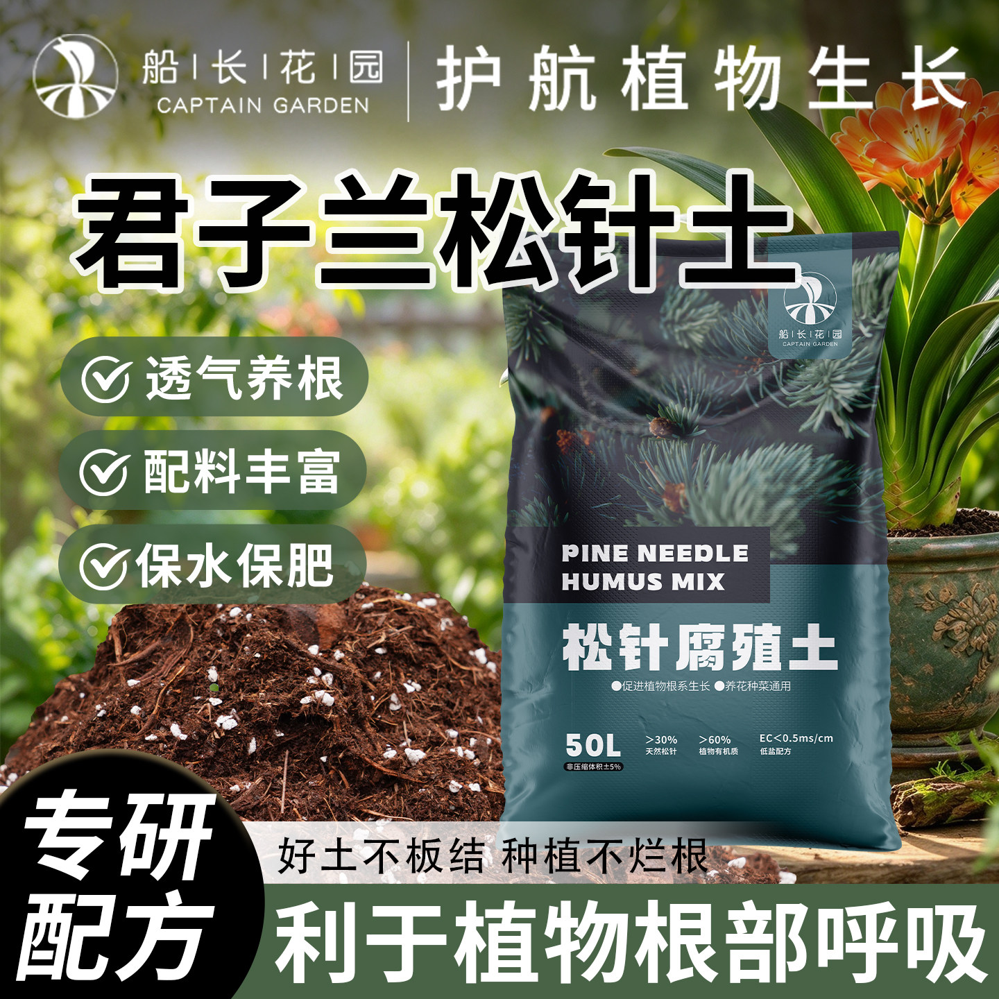 君子兰专用土花卉发酵腐殖叶茶花杜鹃兰花松针土兰科通用营养土