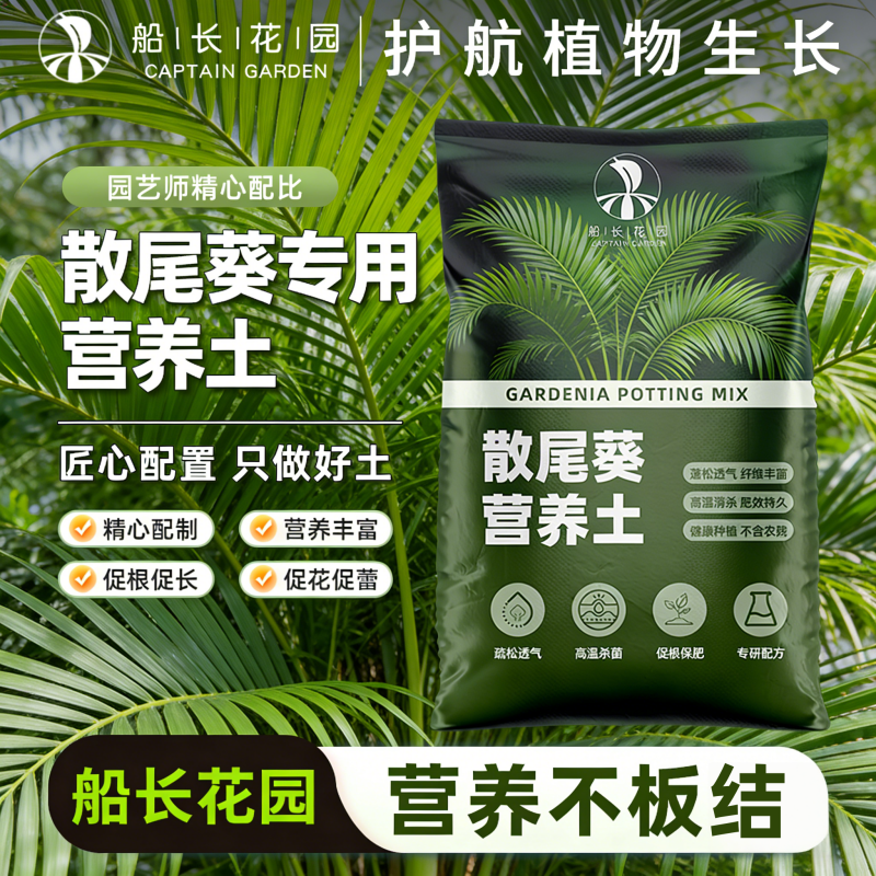 散尾葵专用土富贵椰子凤尾竹家用客厅大盆栽透气植物通用形营养土,鲜花速递/花卉仿真/绿植园艺,介质/营养土,淘宝优惠券,粉丝福利购,淘宝优惠卷