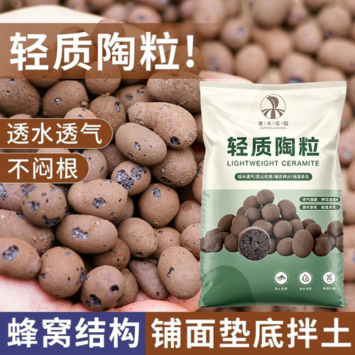 超低活动中园艺绿植通用陶粒