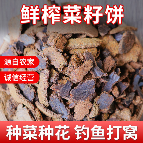 船长花园菜籽饼农家现榨菜枯饼