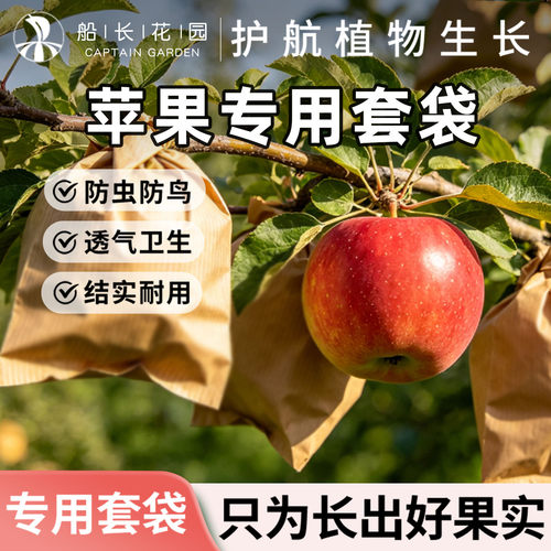 苹果套袋专用袋梨子桃子番石榴果袋防虫防鸟神器纸袋水果套袋