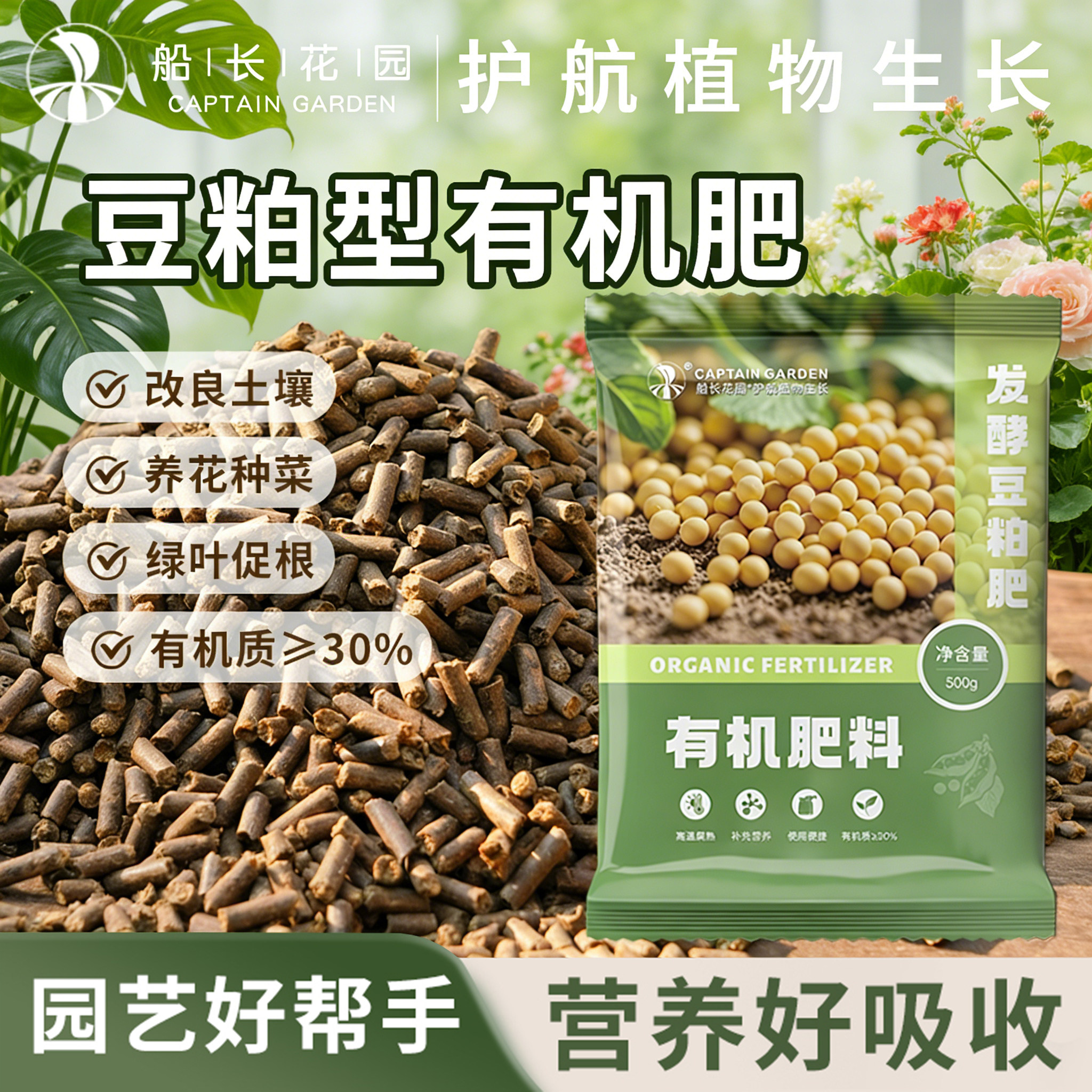 发酵豆粕有机肥植物盆栽家庭种植通用腐熟发酵养花种菜专用颗粒肥,鲜花速递/花卉仿真/绿植园艺,家庭园艺肥料,淘宝优惠券,粉丝福利购,淘宝优惠卷