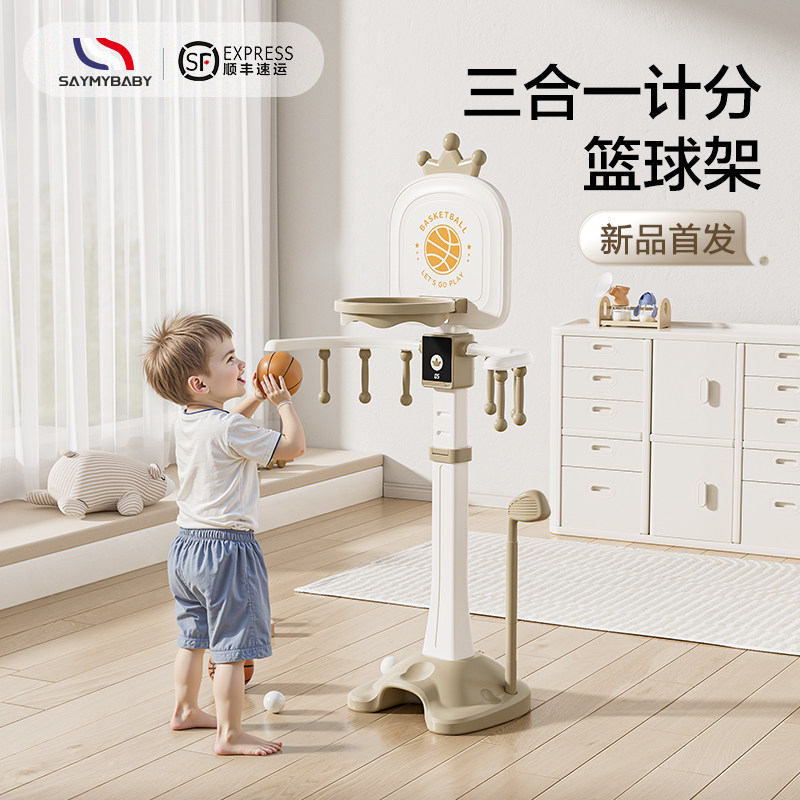 saymybaby篮球架自动计分