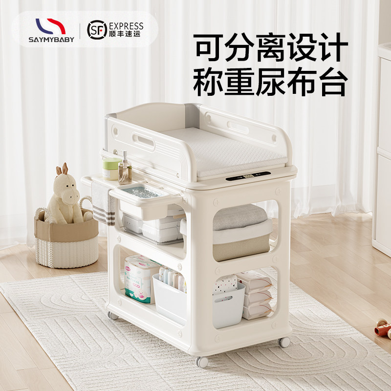 Saymybaby多功能尿布台婴儿护理台换尿布新生儿喂养台宝宝婴儿床,住宅家具,婴儿床,淘宝优惠券,粉丝福利购,淘宝优惠卷