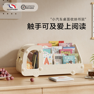 儿童书架飘窗收纳架家用宝宝绘本架玩具桌面置物架书柜 Saymybaby