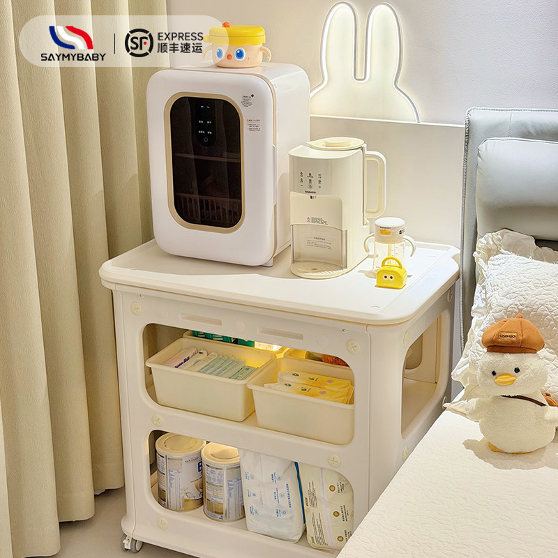 Saymybaby移动喂养台三合一床边卧室婴儿用品收纳柜置物架小推车