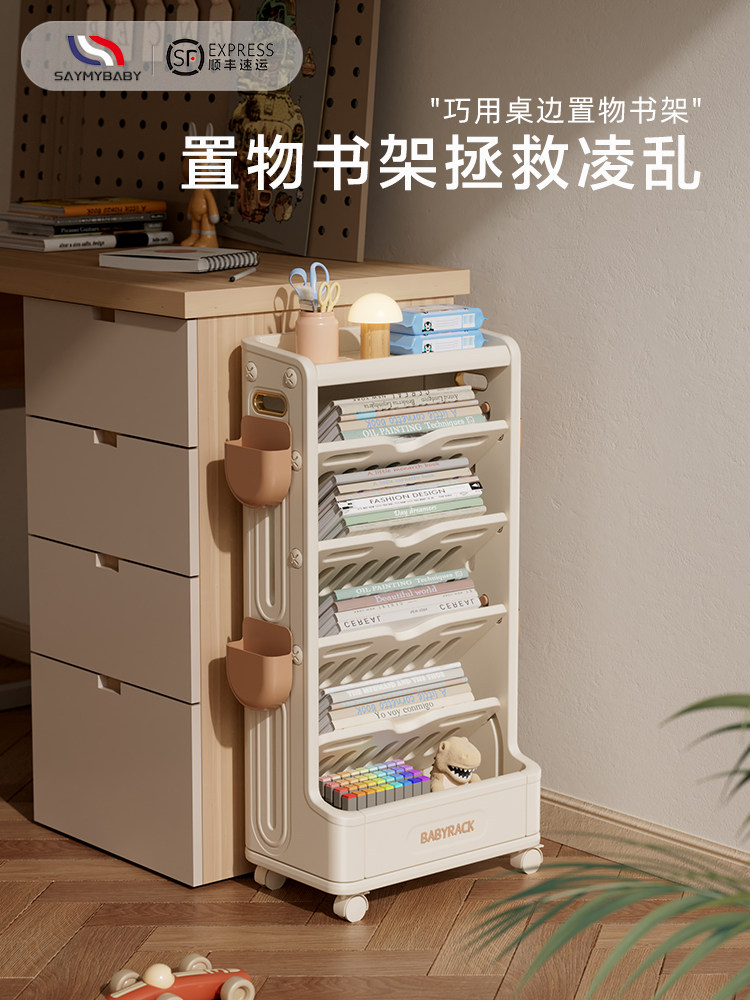 儿童书架可移动地板到天花板的储物柜台面储物架书桌储物柜壁挂式
