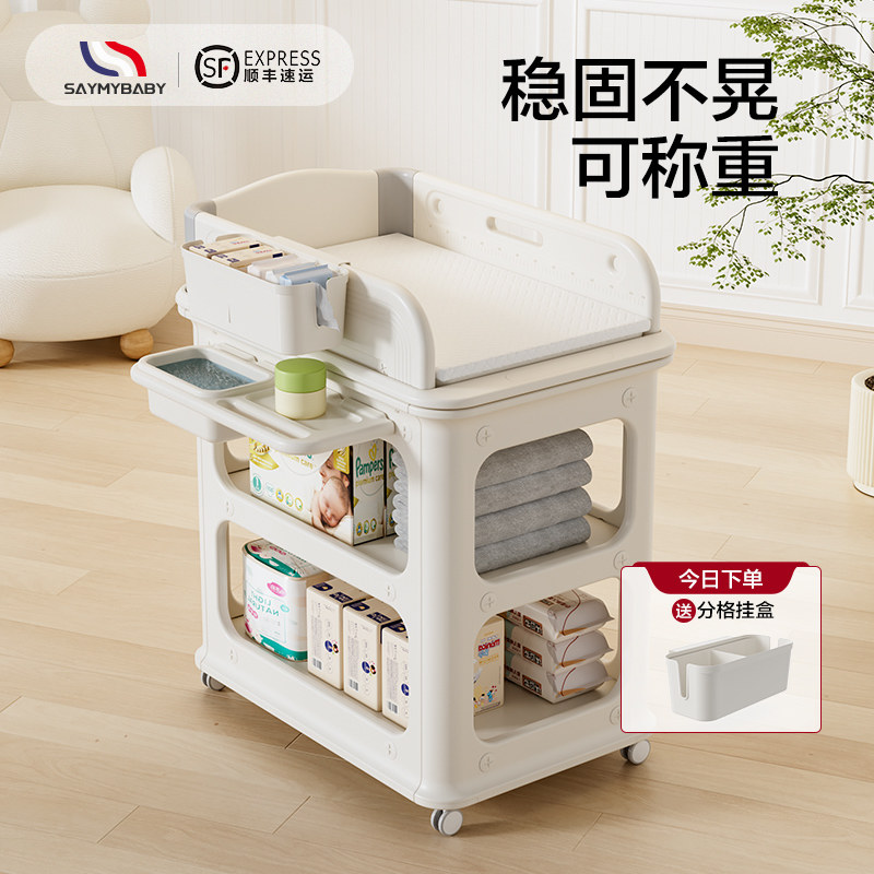 Saymybaby尿布台婴儿护理台换尿布可移动新生儿宝宝多功能床中床,婴童用品,尿布台,淘宝优惠券,粉丝福利购,淘宝优惠卷