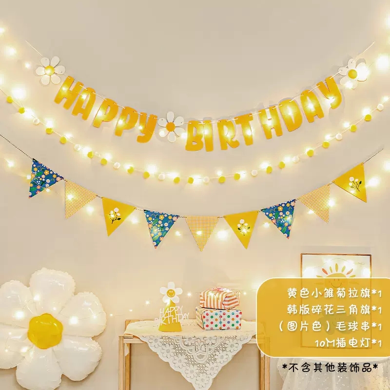 福州发货毛球装饰生日快乐拉旗儿童宝宝周岁派对场景拍照道具布置