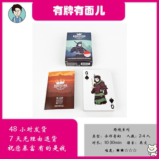 桌游 REGICIDE 弑君者英文版包含特殊卡牌 合作奇幻卡牌 三国杀
