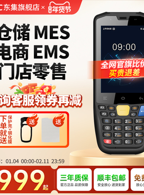 Seuic东集pda手持终端AUTOID A3/A9/Q9C/Q7s安卓数据采集器库存盘点机出入库扫码枪旺店通管家婆聚水谭巴枪