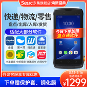 seuic东集CRUISE R手持终端pda安卓数据采集器盘点机出入库扫