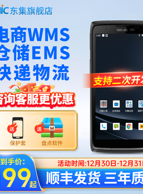 seuic东集pda手持终端CRUISE GeP安卓数据采集器库存盘点机仓库出入库扫码机工业手持机零售物流快递扫描巴枪