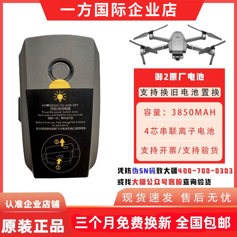 DJI大疆御MAVIC 2 P智能飞行