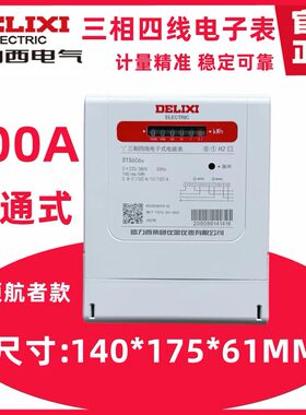 德力西DTS606三相四线电表