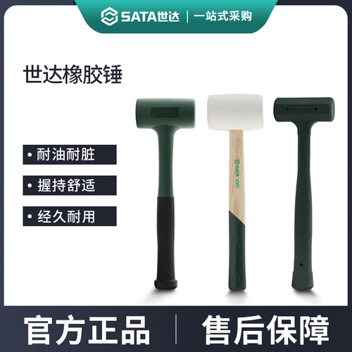 世达橡胶锤大号实心敲打锤