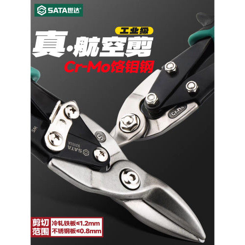 世达航空剪刀集成吊顶装修