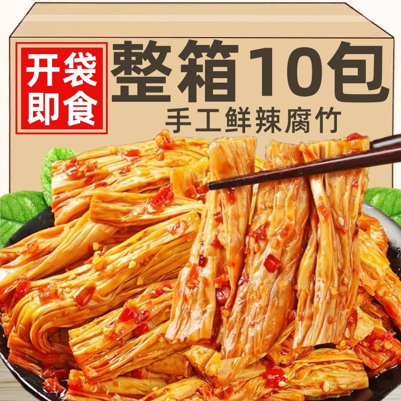 香辣腐竹解馋零食辣腐竹大包装即食麻辣腐竹熟食凉拌非枇杷叶枇杷