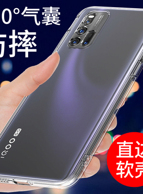 适用于IQOO3手机壳vivo iqooneo3透明软壳IQOONEO保护套新款气囊硅胶外壳男女防摔全包边个性创意简约支架潮