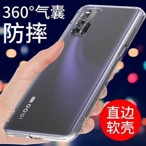 适用于vivoiqoo3手机壳透明neo